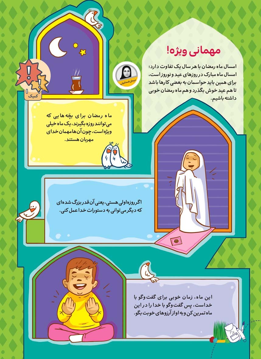 صفحه 28