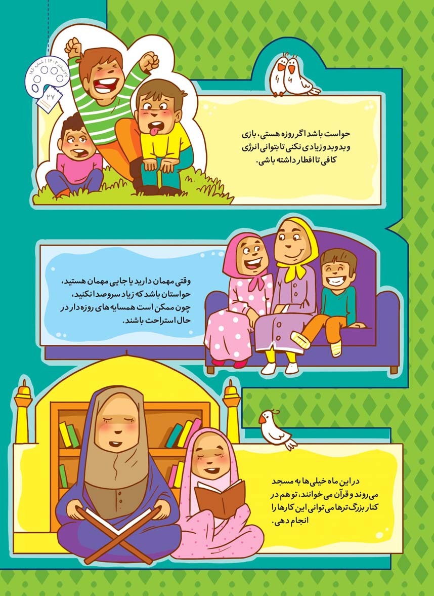 صفحه 29