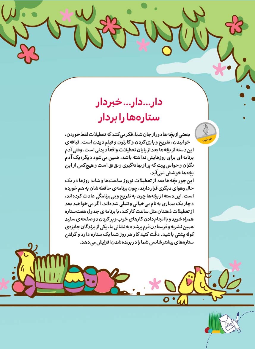صفحه 30