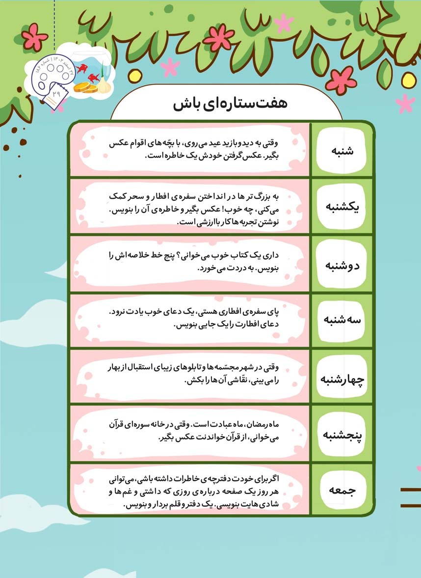 صفحه31
