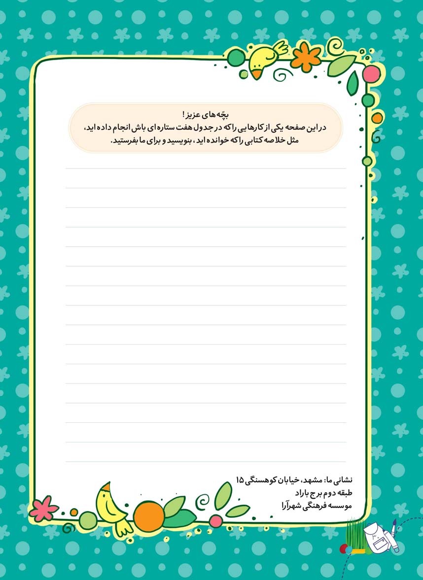 صفحه 32