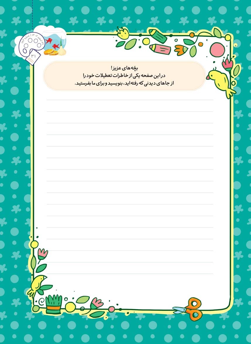 صفحه 33