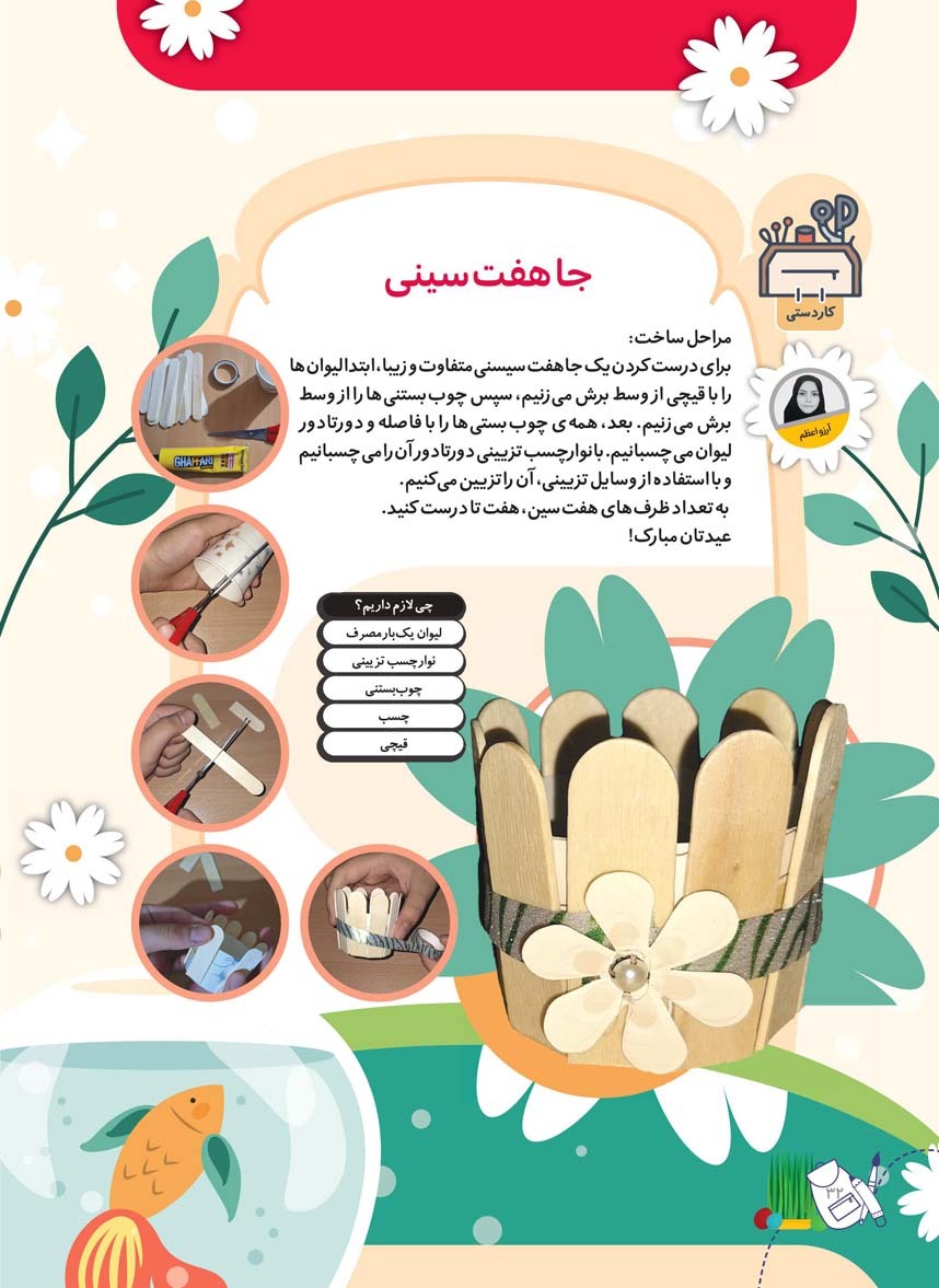 صفحه 34