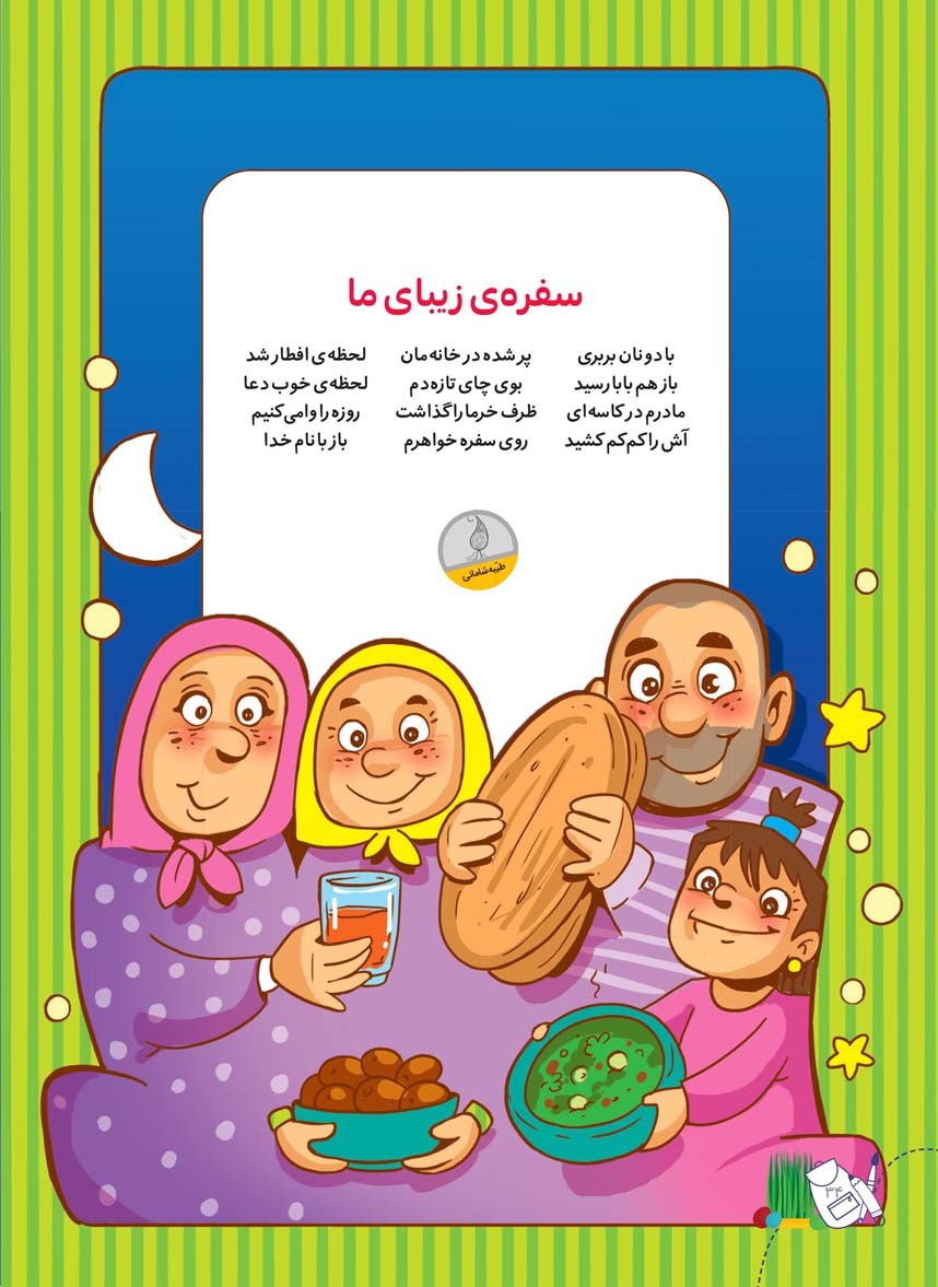 صفحه 36