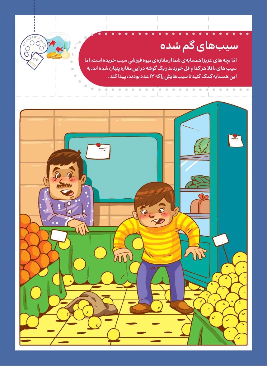 صفحه 37