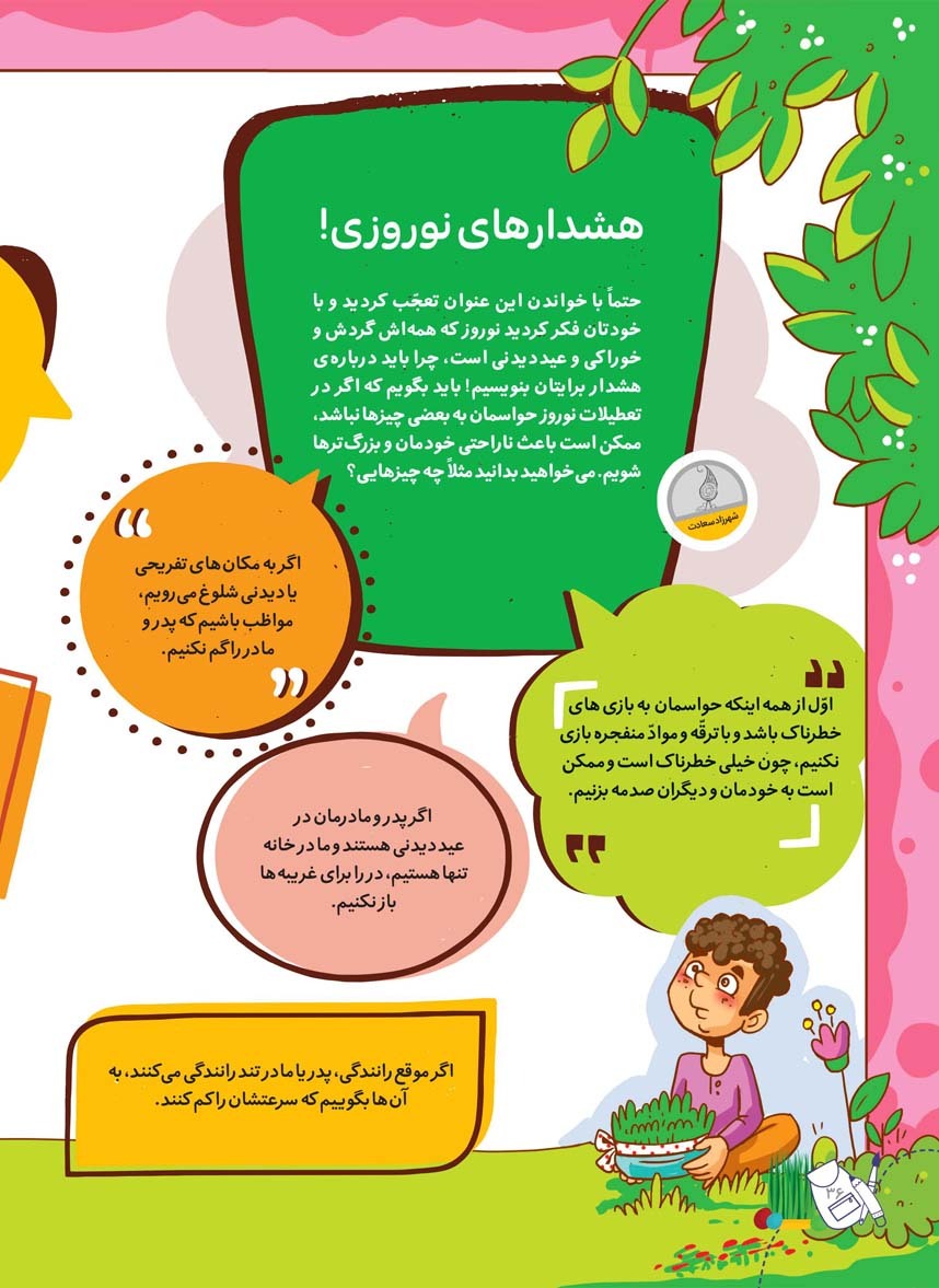 صفحه 38