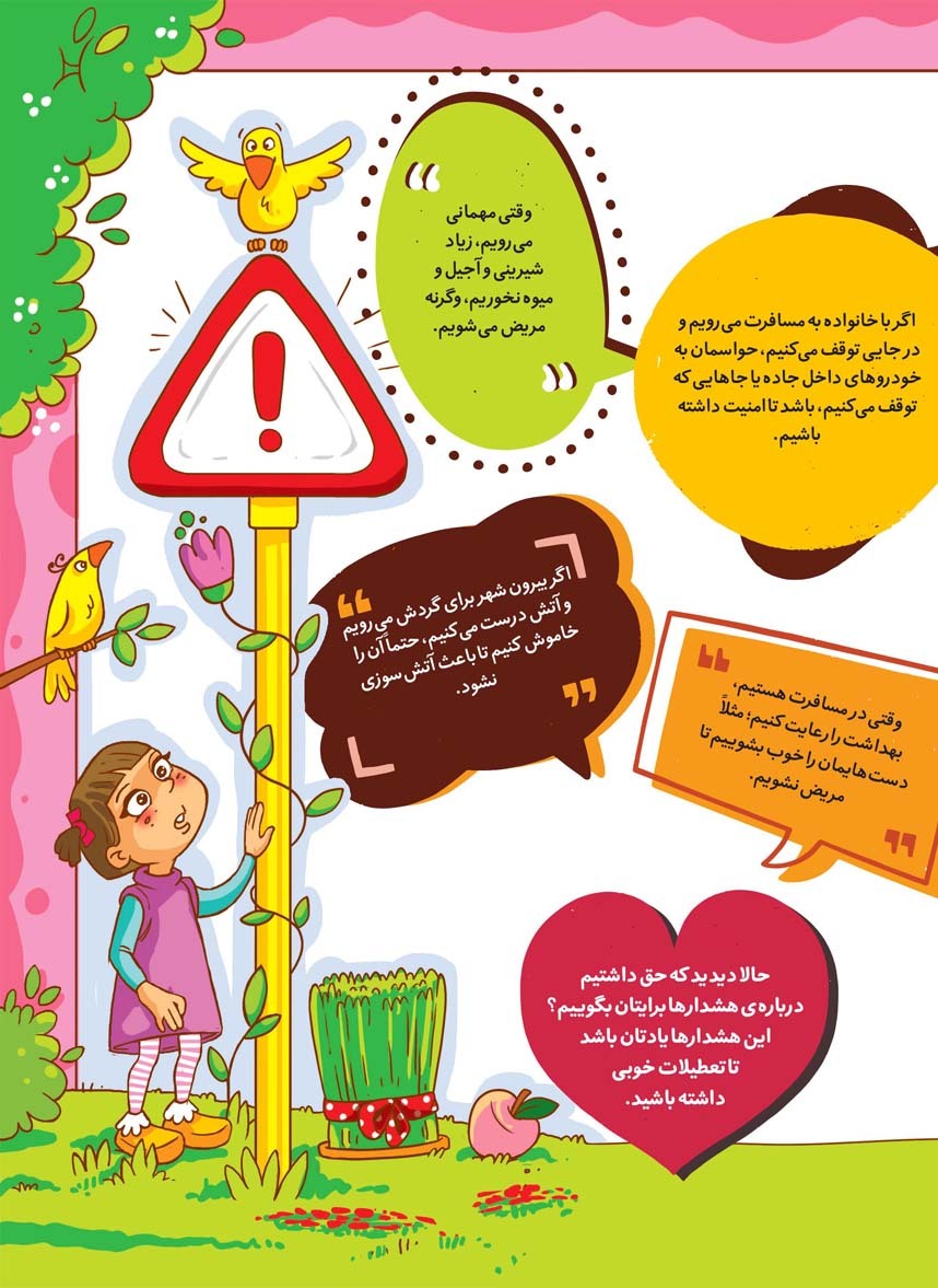 صفحه 39