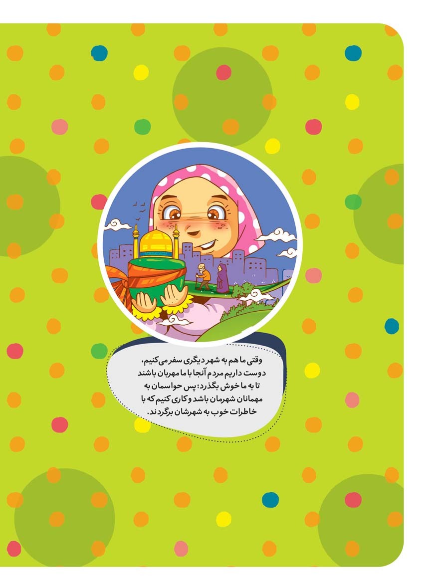 صفحه 40