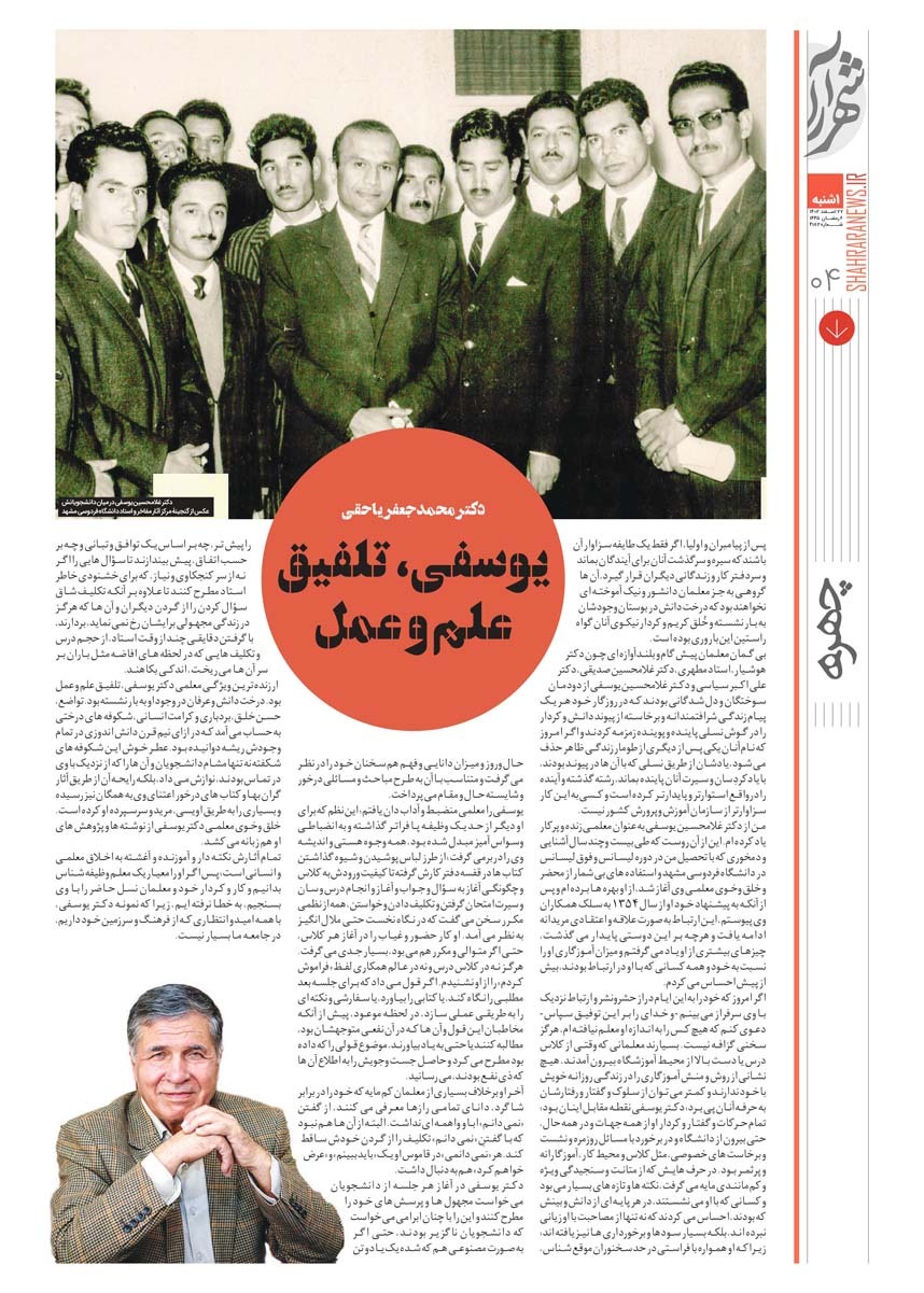 صفحه ۴