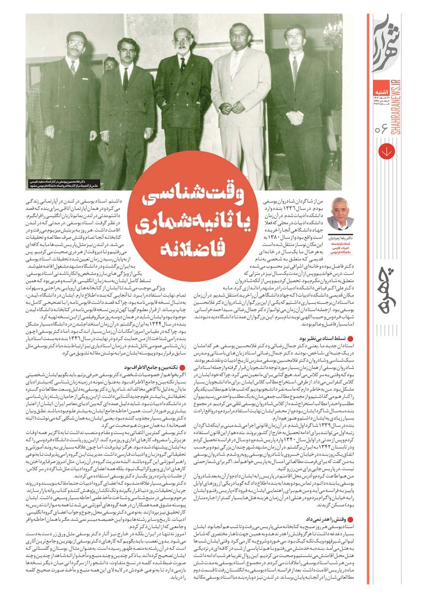 صفحه ۶