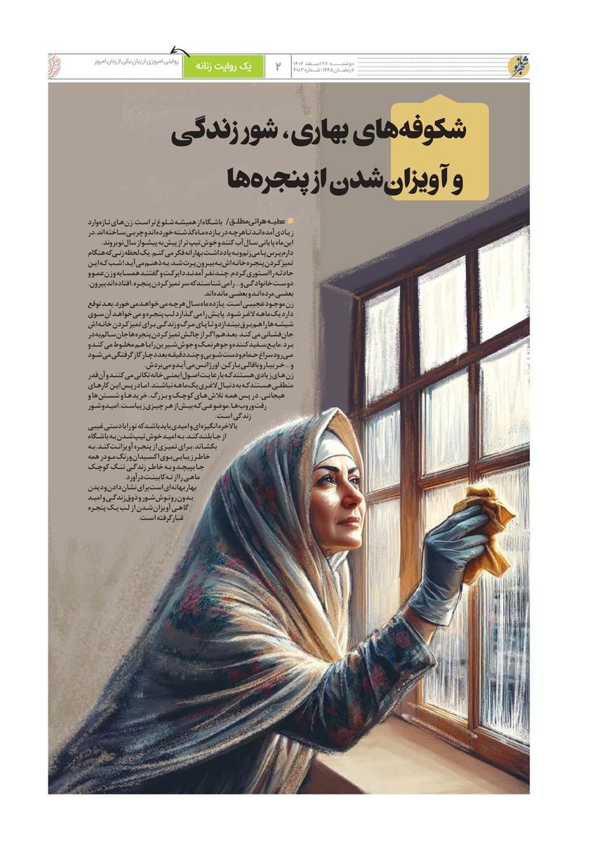 صفحه ۲