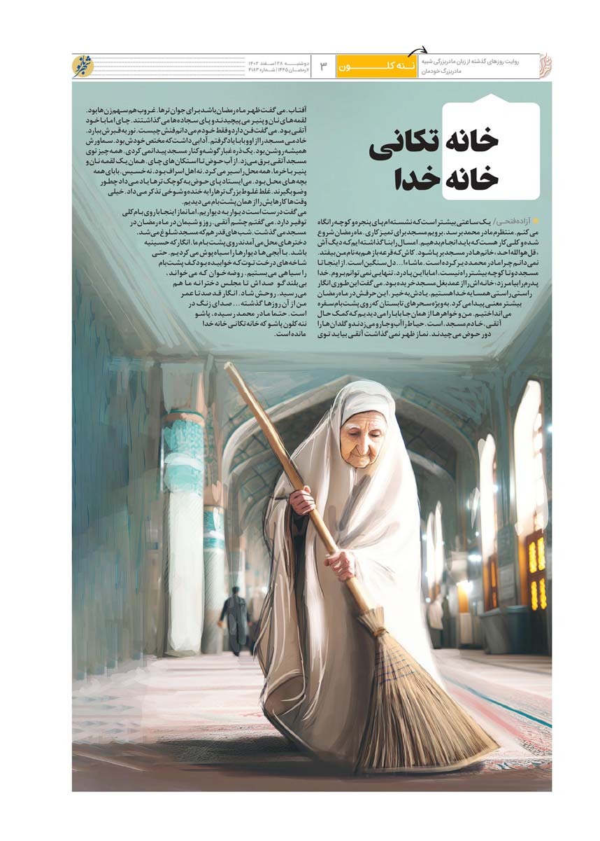 صفحه ۳