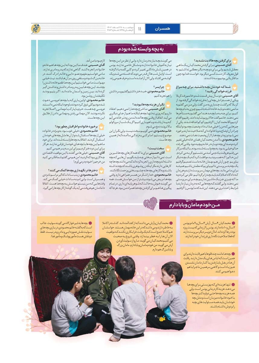 صفحه ۱۱
