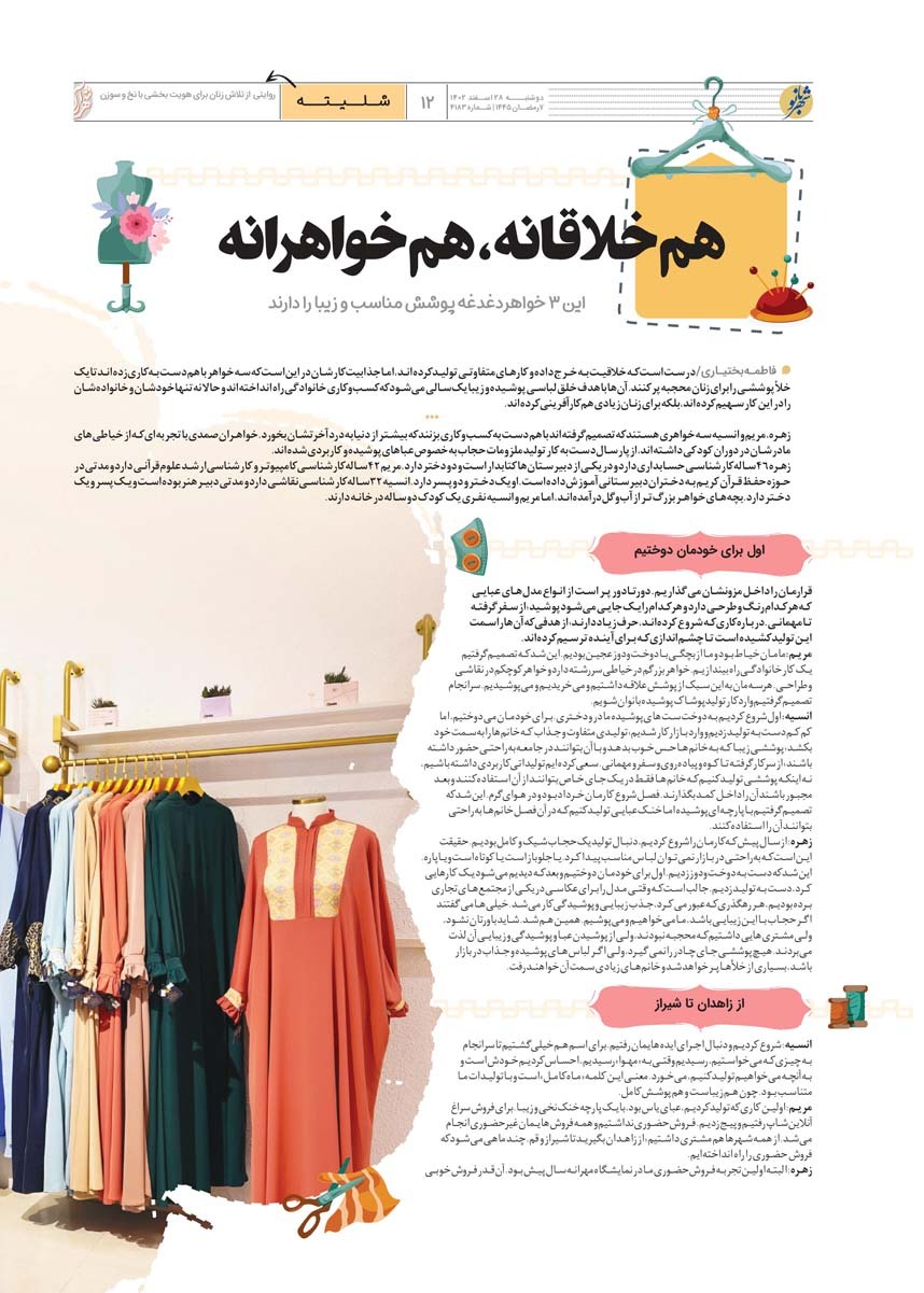 صفحه ۱۲