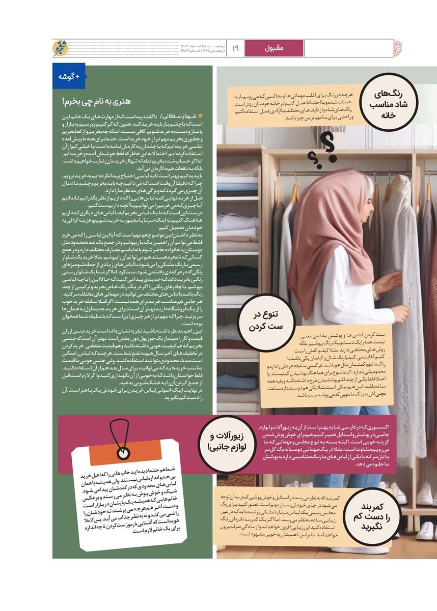 صفحه ۱۹