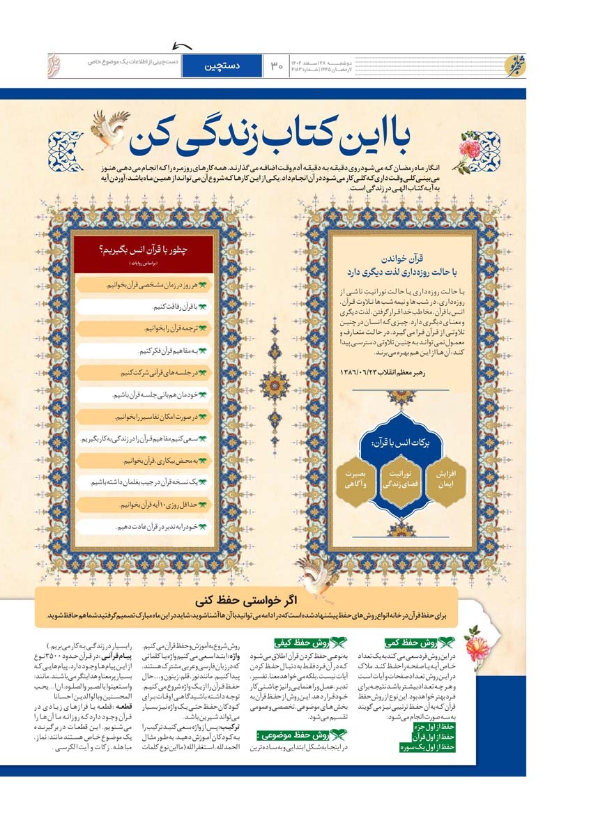 صفحه ۳۰