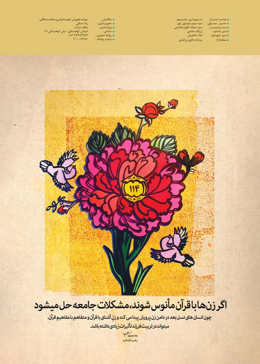 صفحه ۳۲