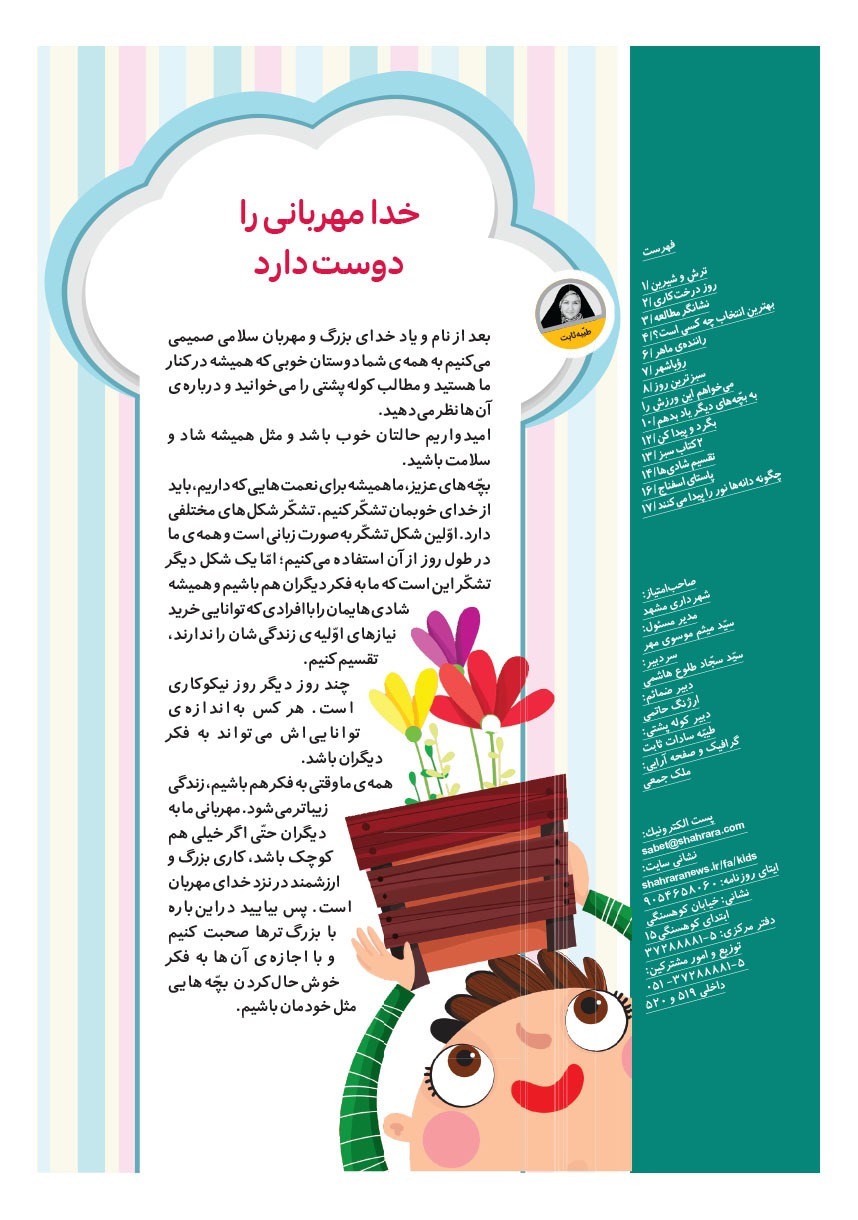 صفحه ۲