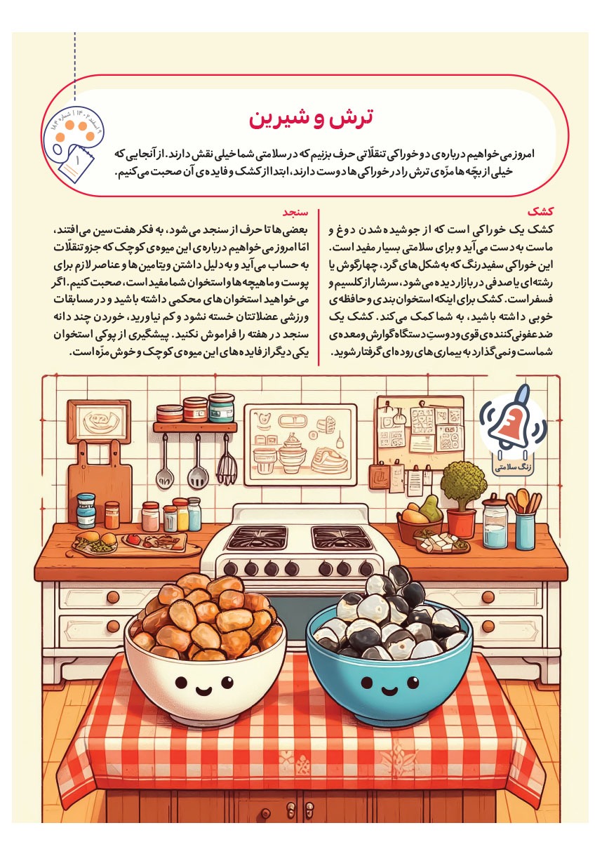 صفحه ۳