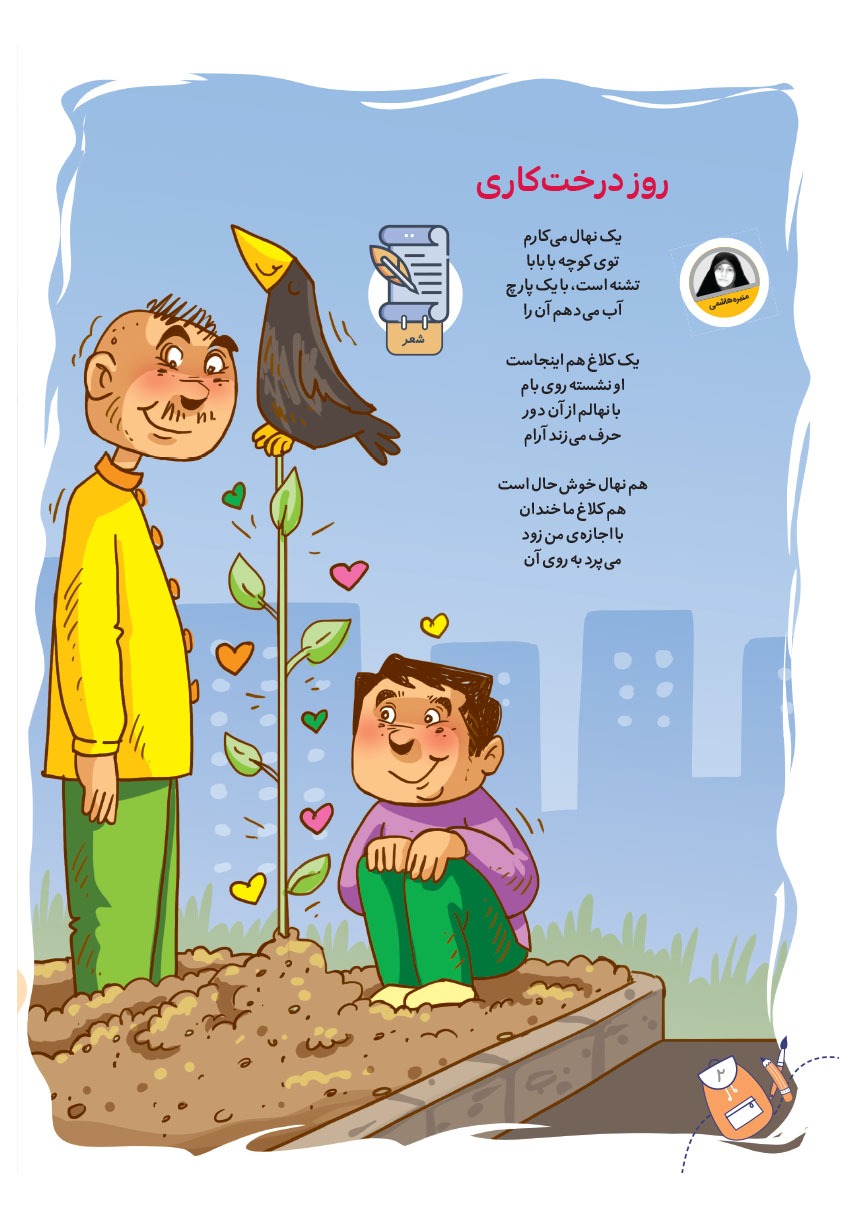 صفحه ۴