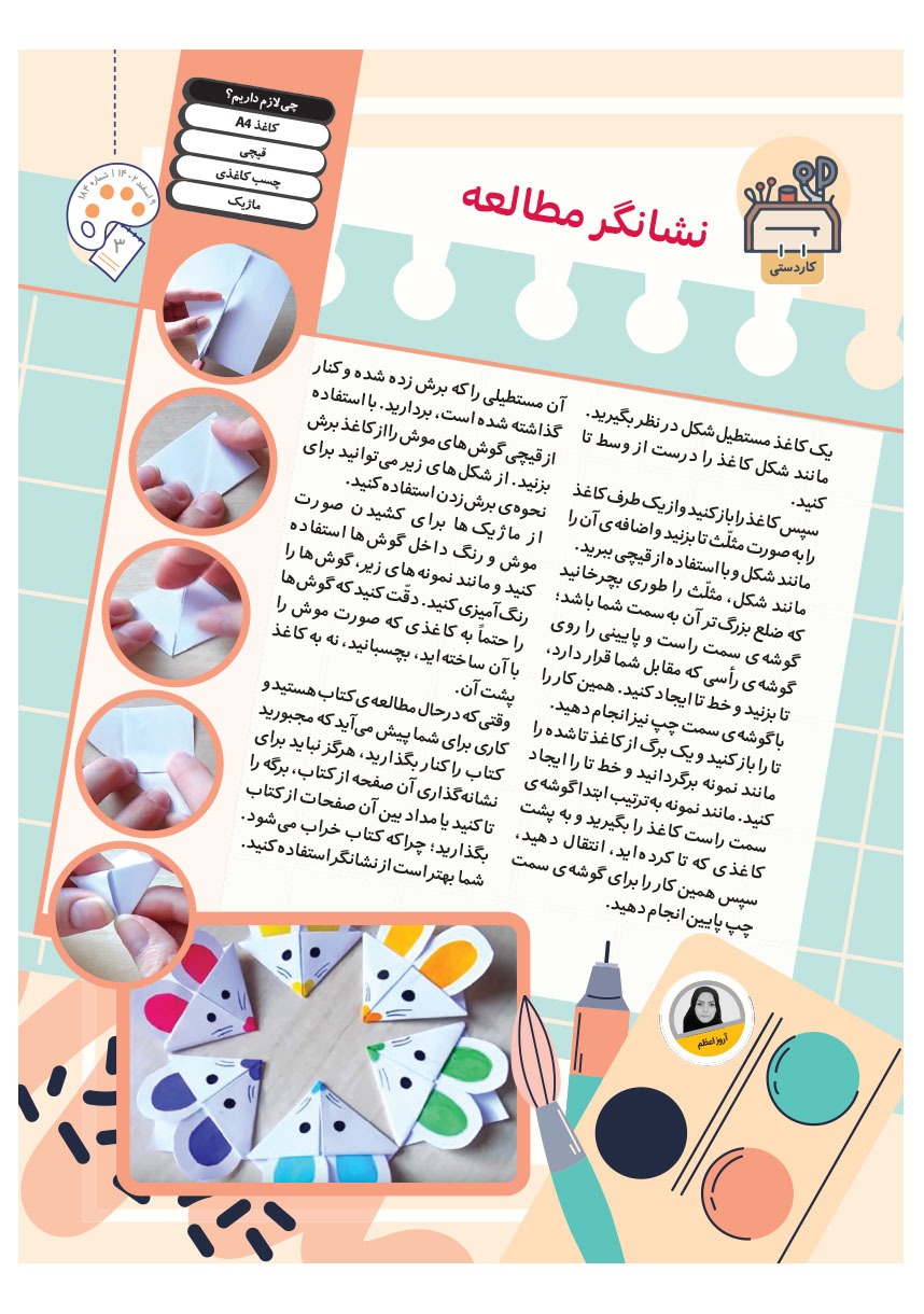 صفحه ۵