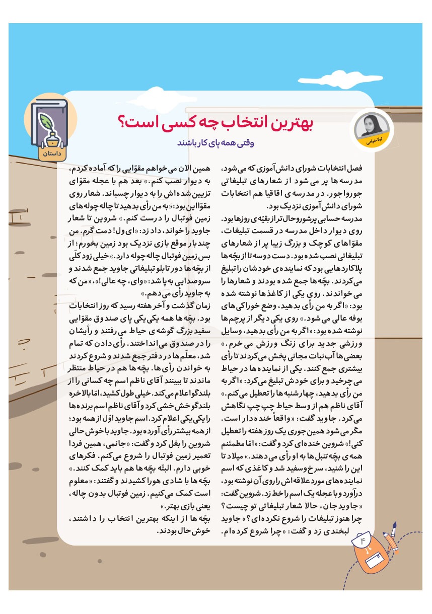صفحه ۶
