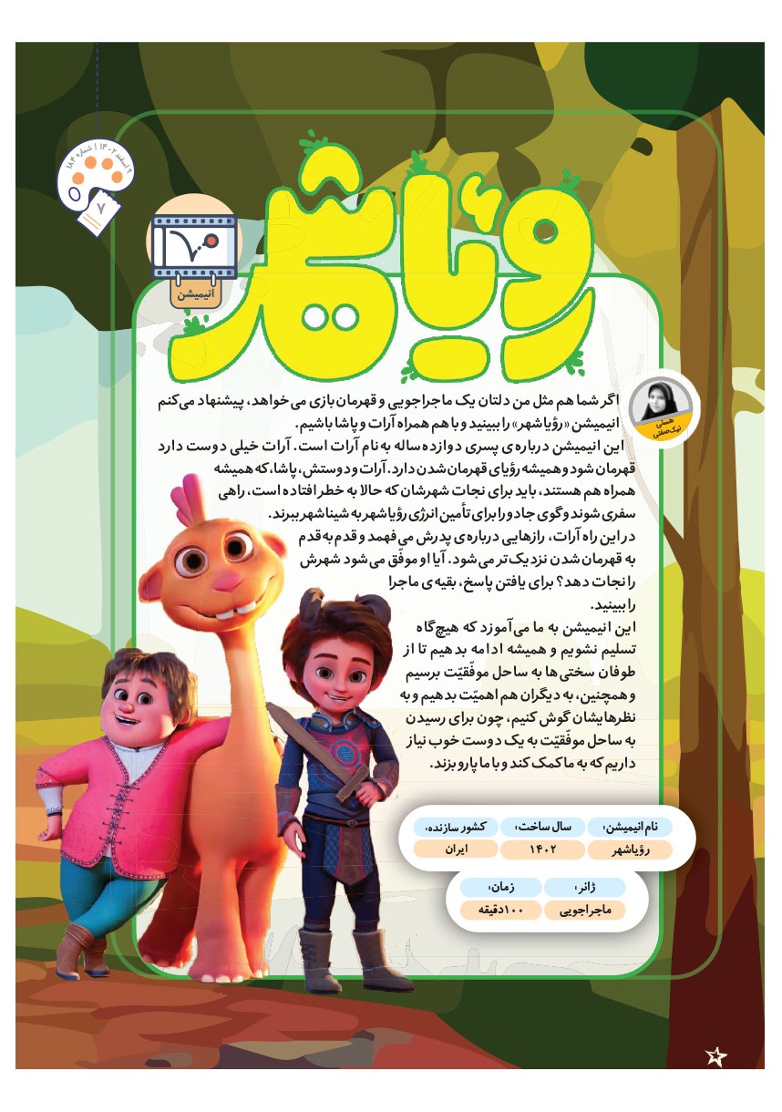 صفحه ۹