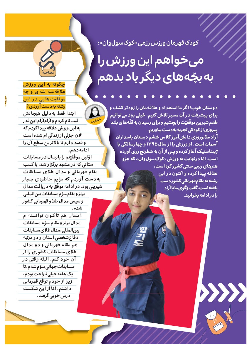 صفحه ۱۲