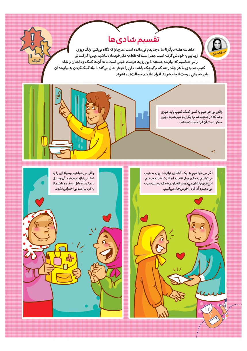صفحه ۱۶