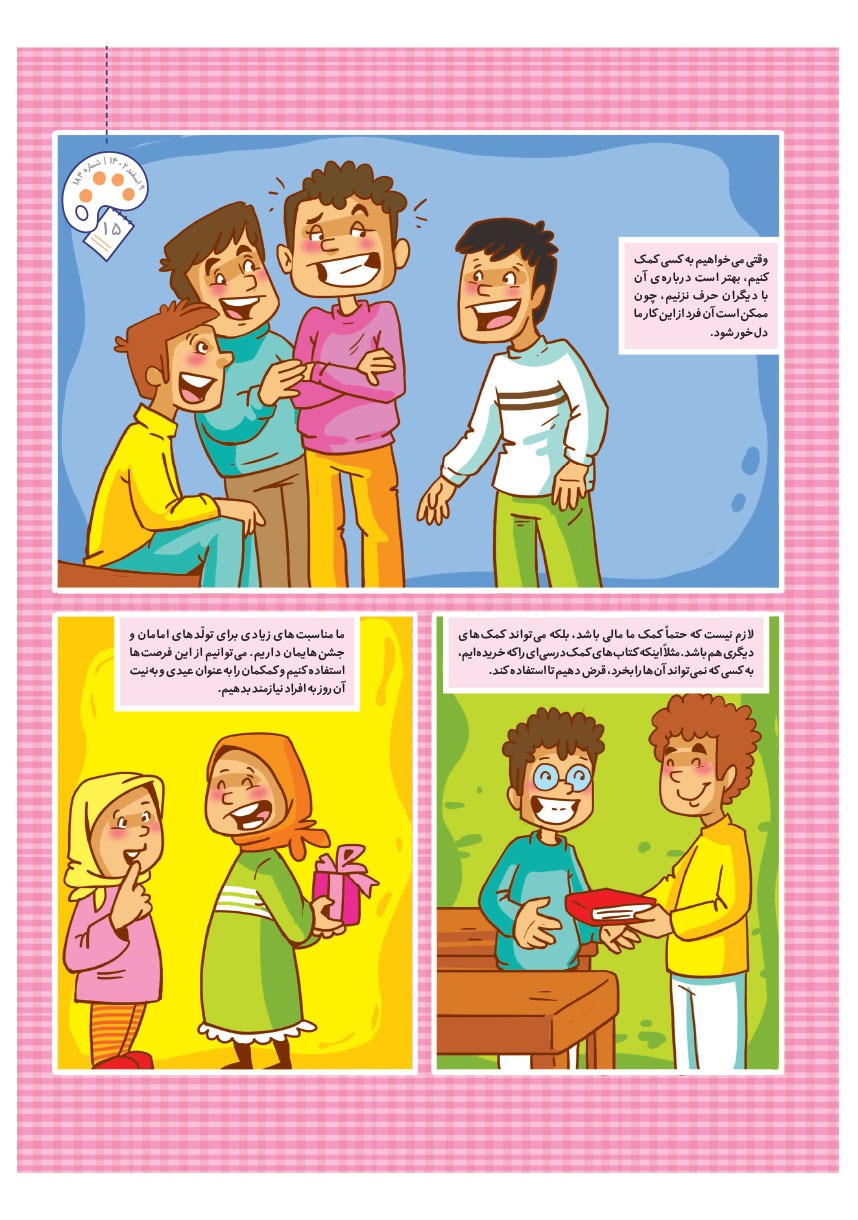 صفحه ۱۷