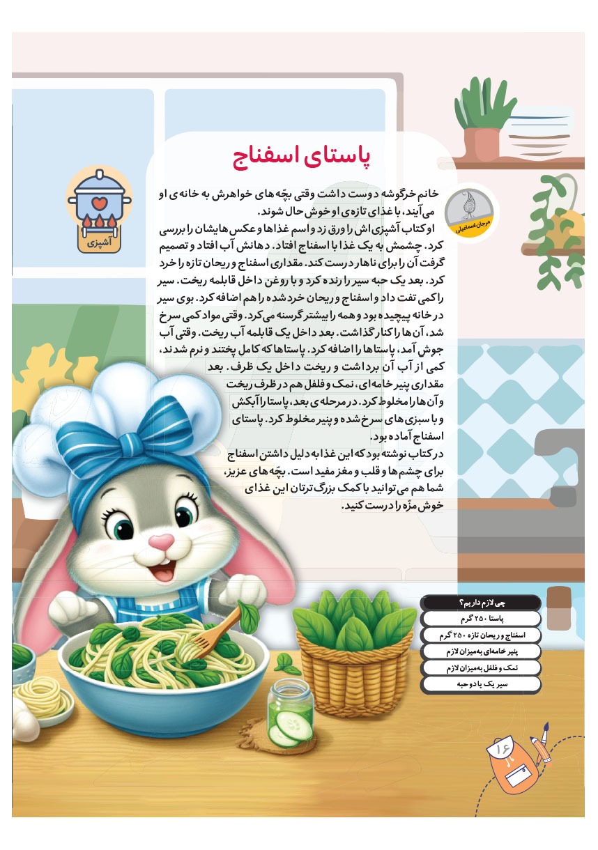 صفحه ۱۸