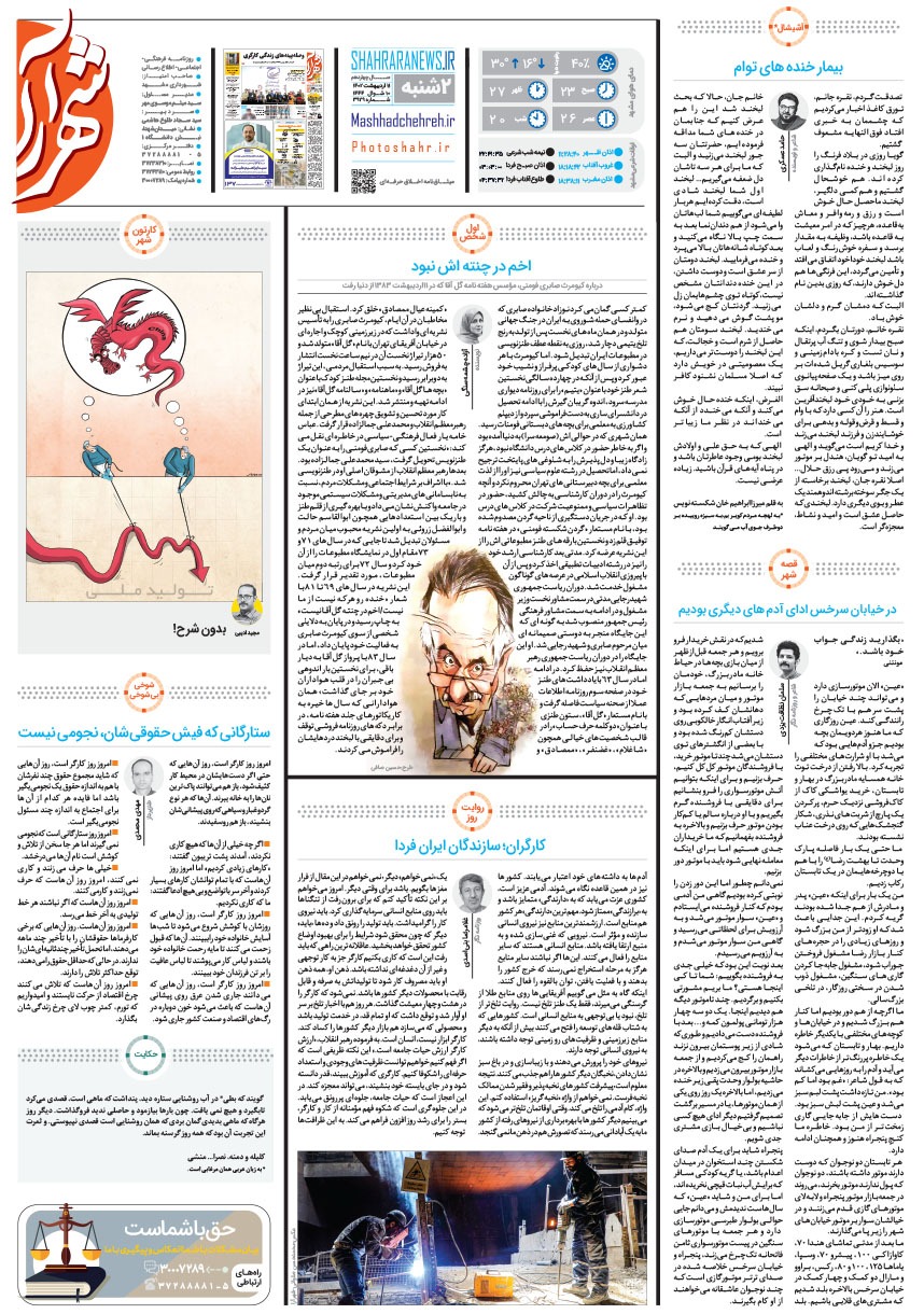 صفحه ۱۶