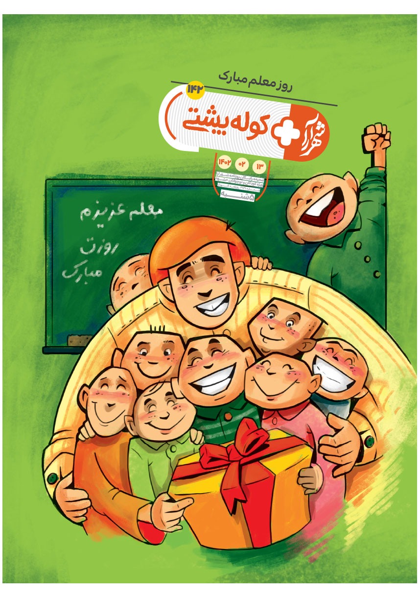 صفحه ۱
