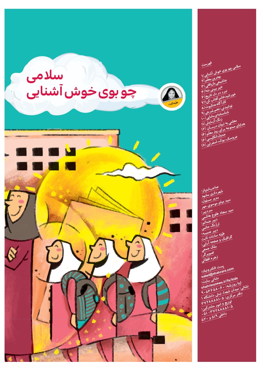 صفحه ۲
