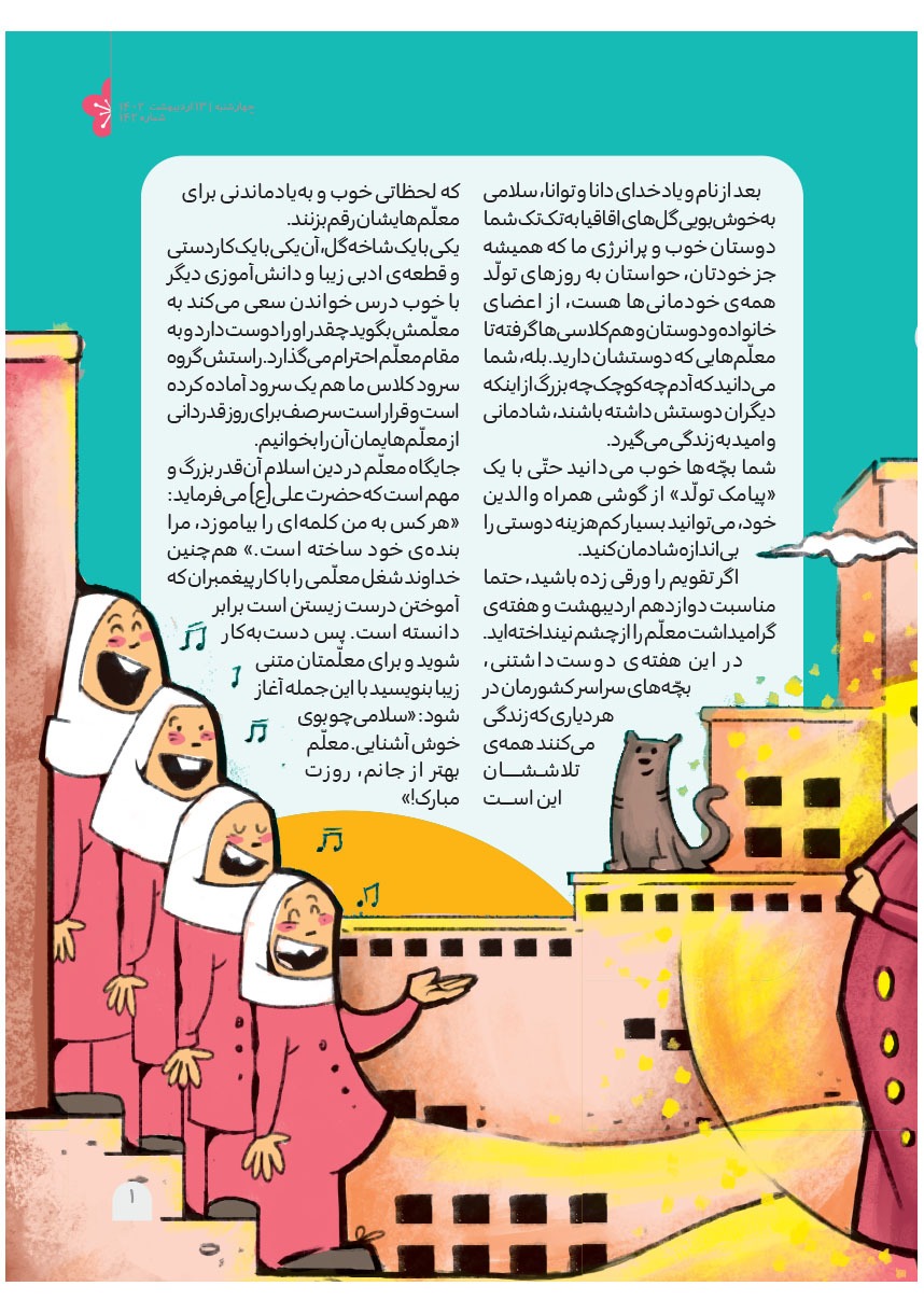 صفحه ۳