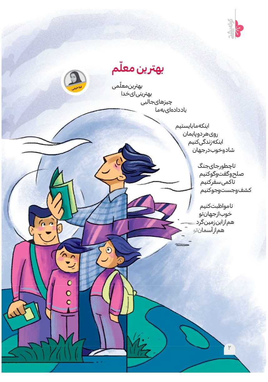 صفحه ۴