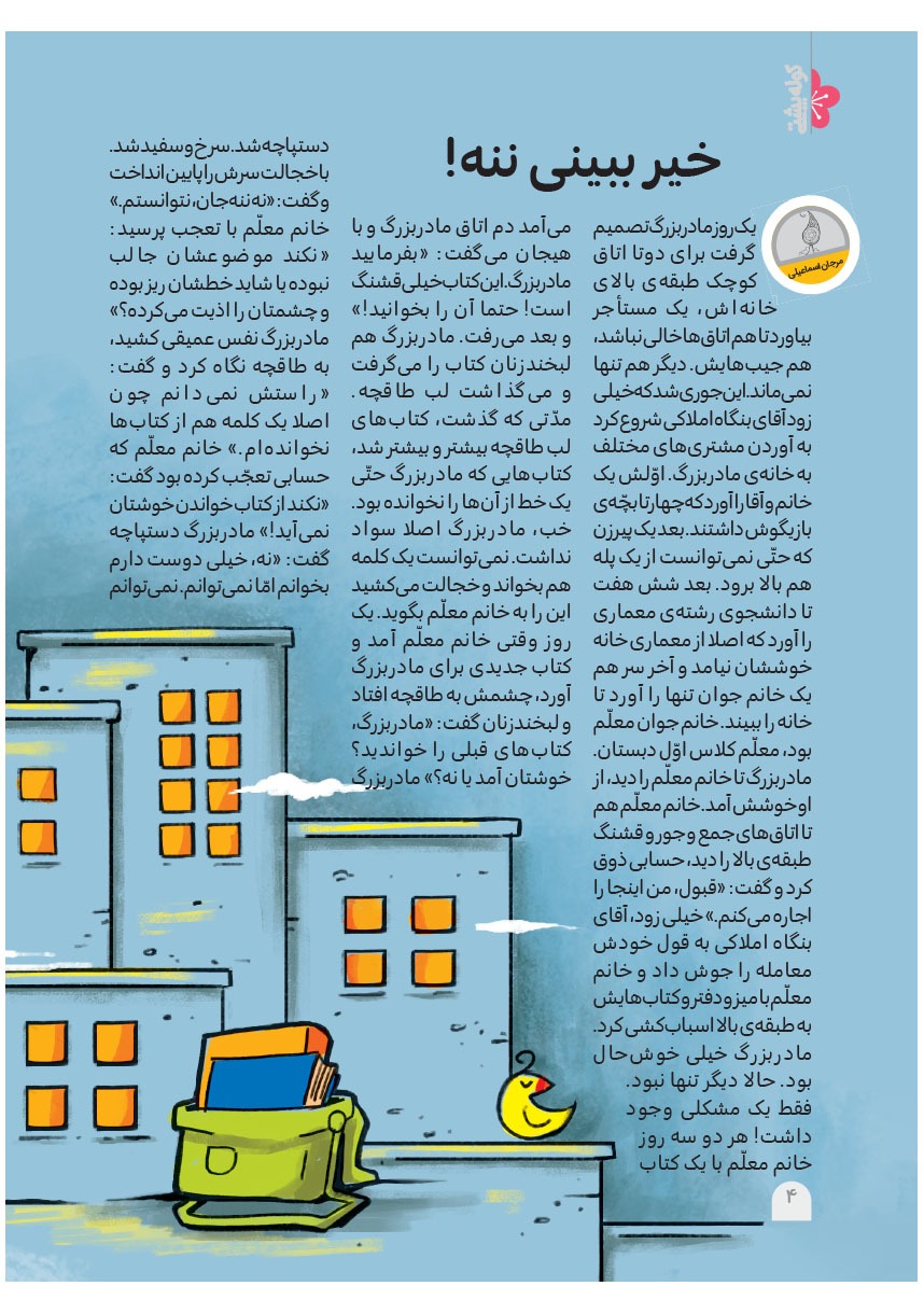 صفحه ۶