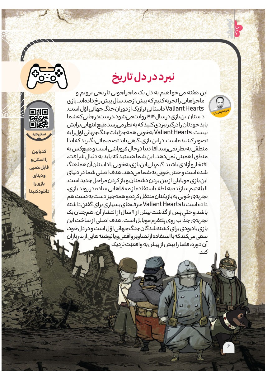 صفحه ۸