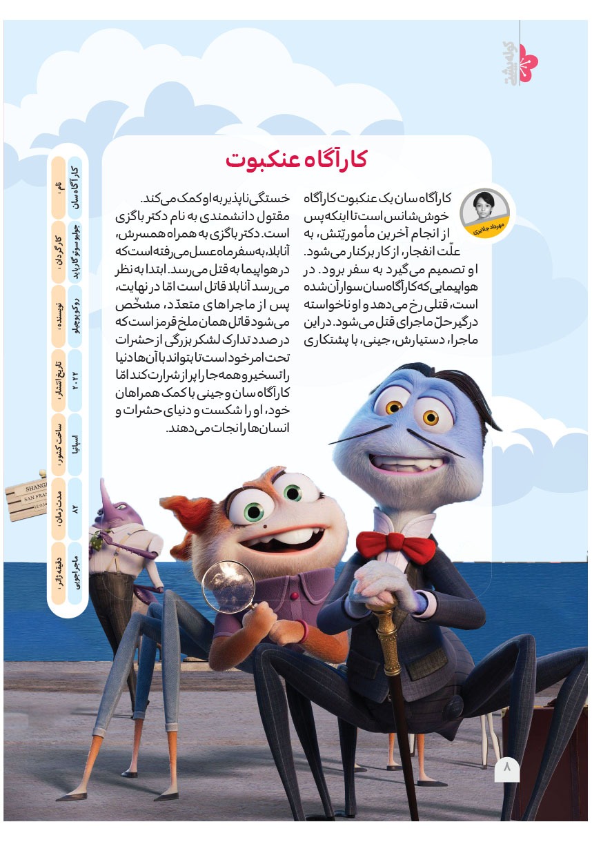 صفحه ۱۰