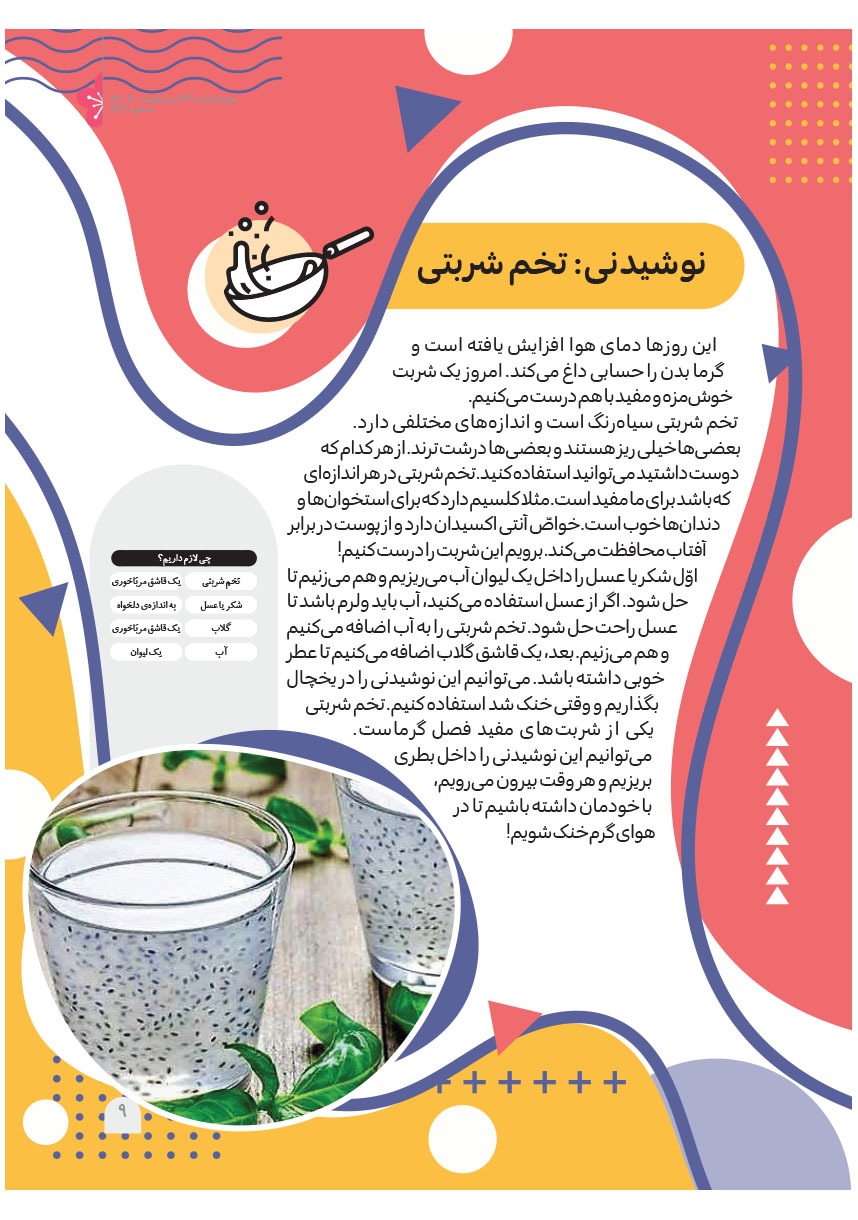 صفحه ۱۱