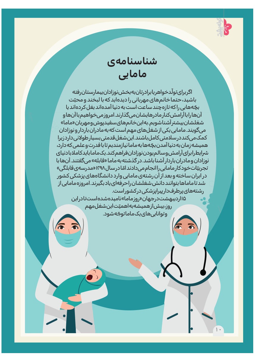 صفحه ۱۲
