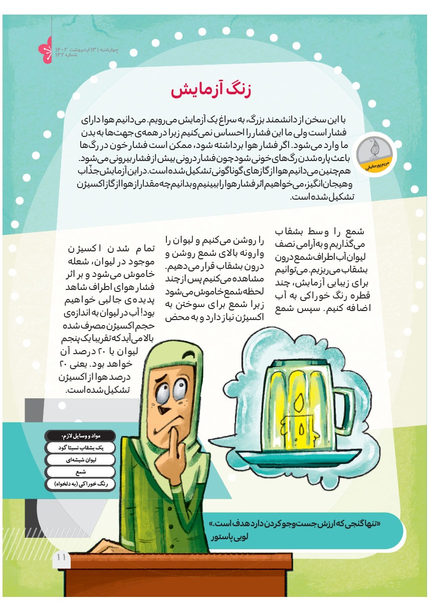 صفحه ۱۳