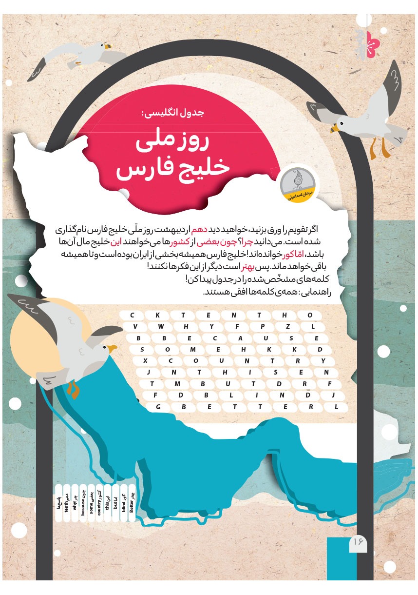 صفحه ۱۸