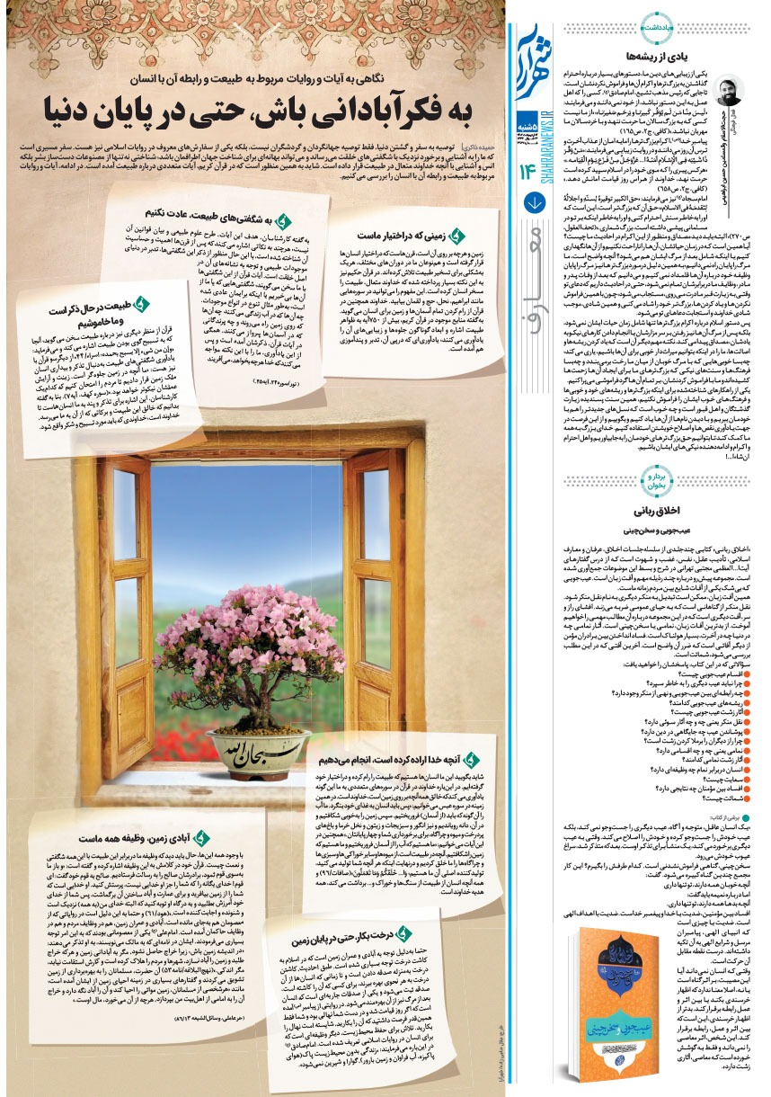 صفحه ۱۴