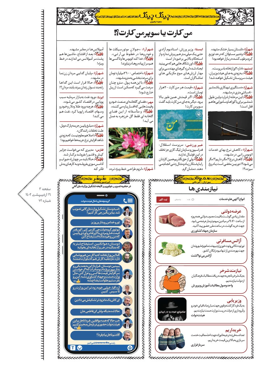 صفحه ۳