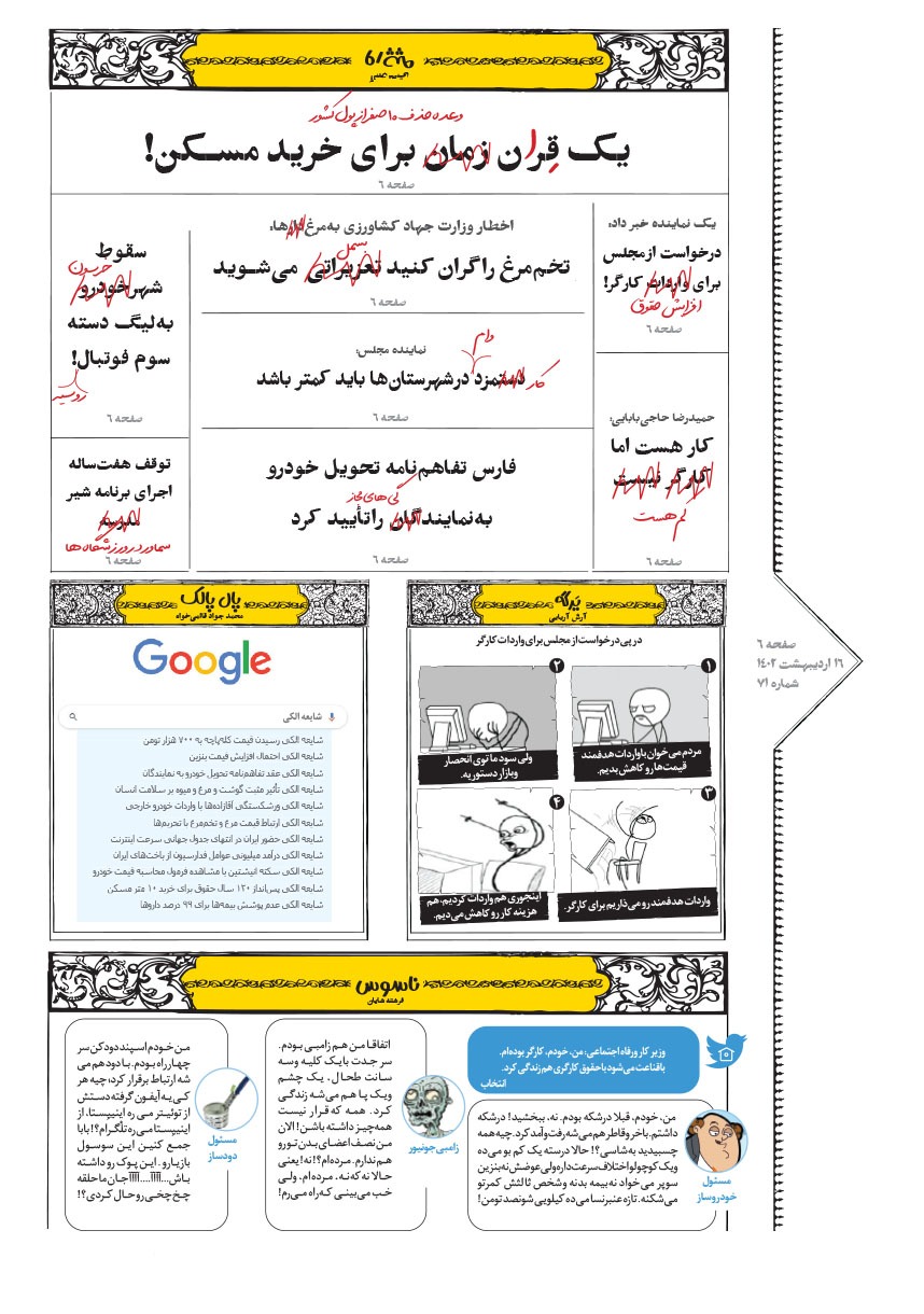 صفحه ۶
