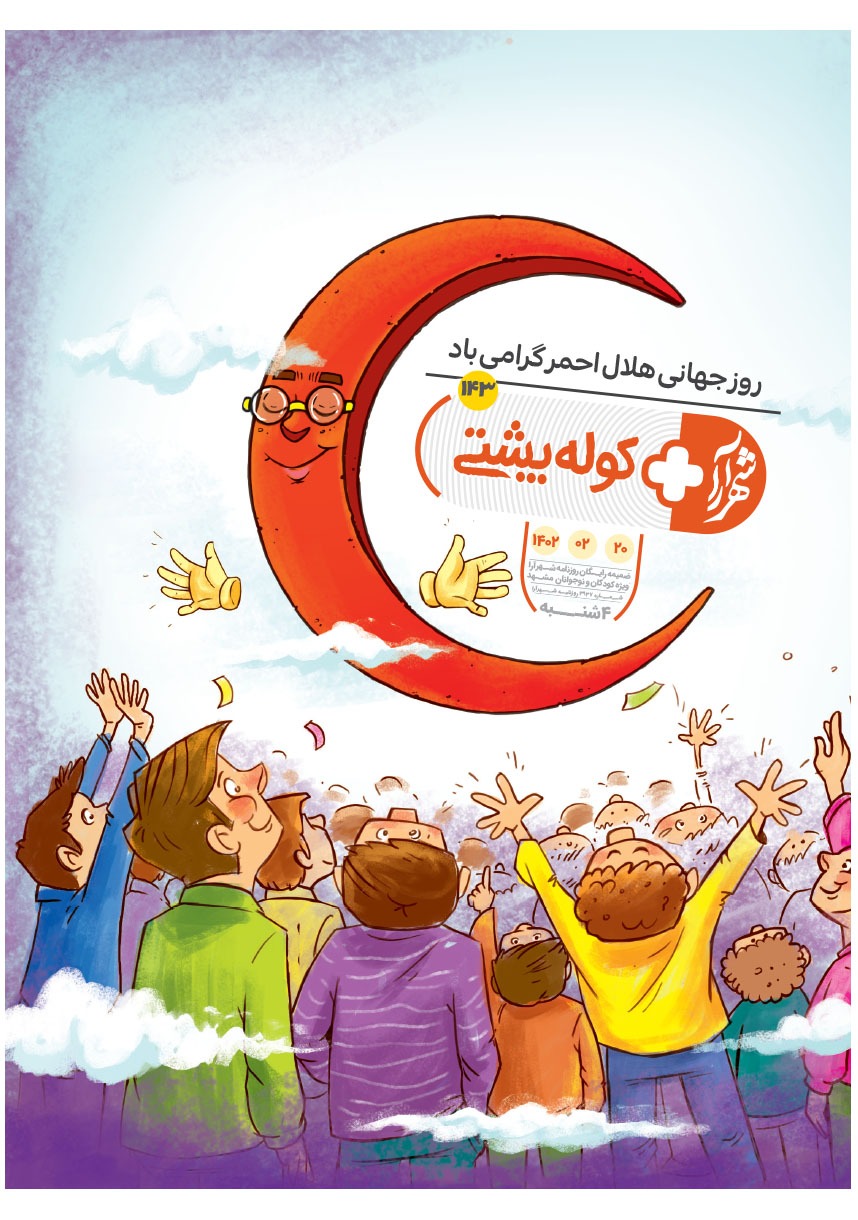 صفحه ۱