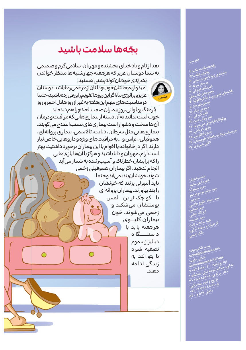صفحه ۲