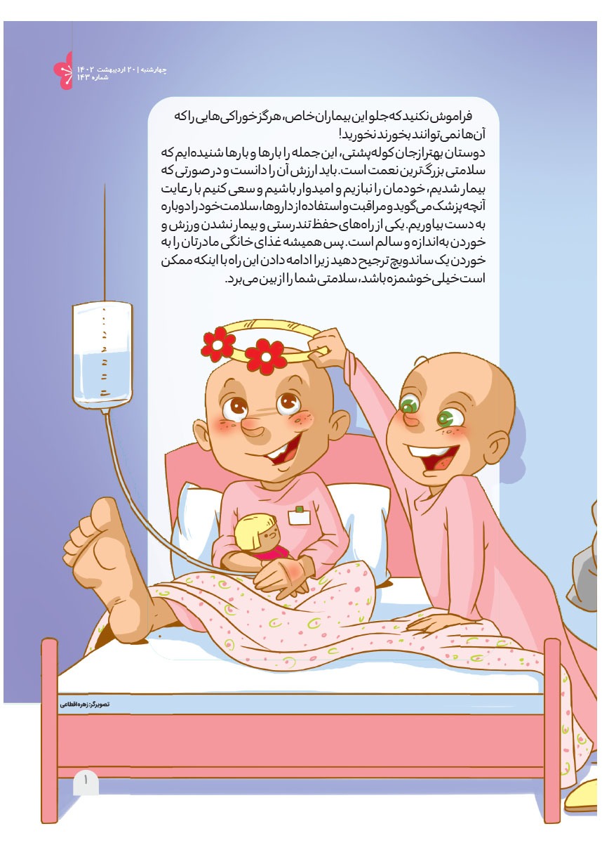 صفحه ۳