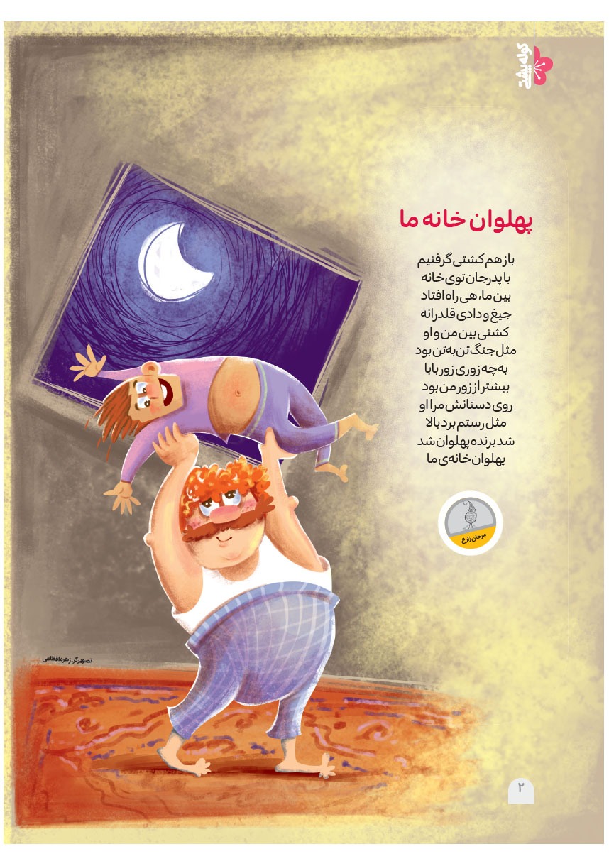 صفحه ۴